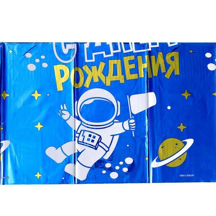 Страна Карнавалия Скатерть «С днём рождения. Космонавт», 182 × 137 см - фотография № 2