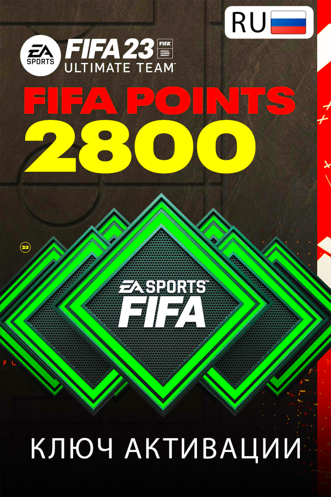 Игровая валюта FIFA 23 Electronic Arts 2800-FIFA-Points-цифровой-ключ-Россия