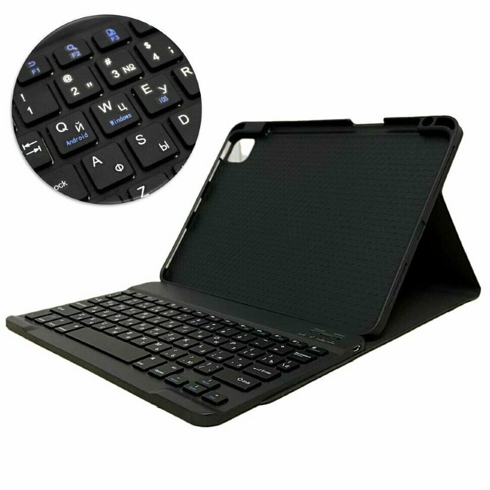 Чехол с клавиатурой для iPad Pro 11 (2022 2021 2020)