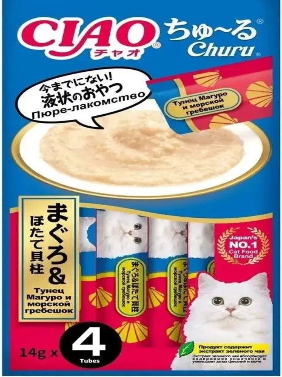 Inaba Ciao Churu Лакомство-пюре для кошек Тунец магуро и морской гребешок 14г*4шт