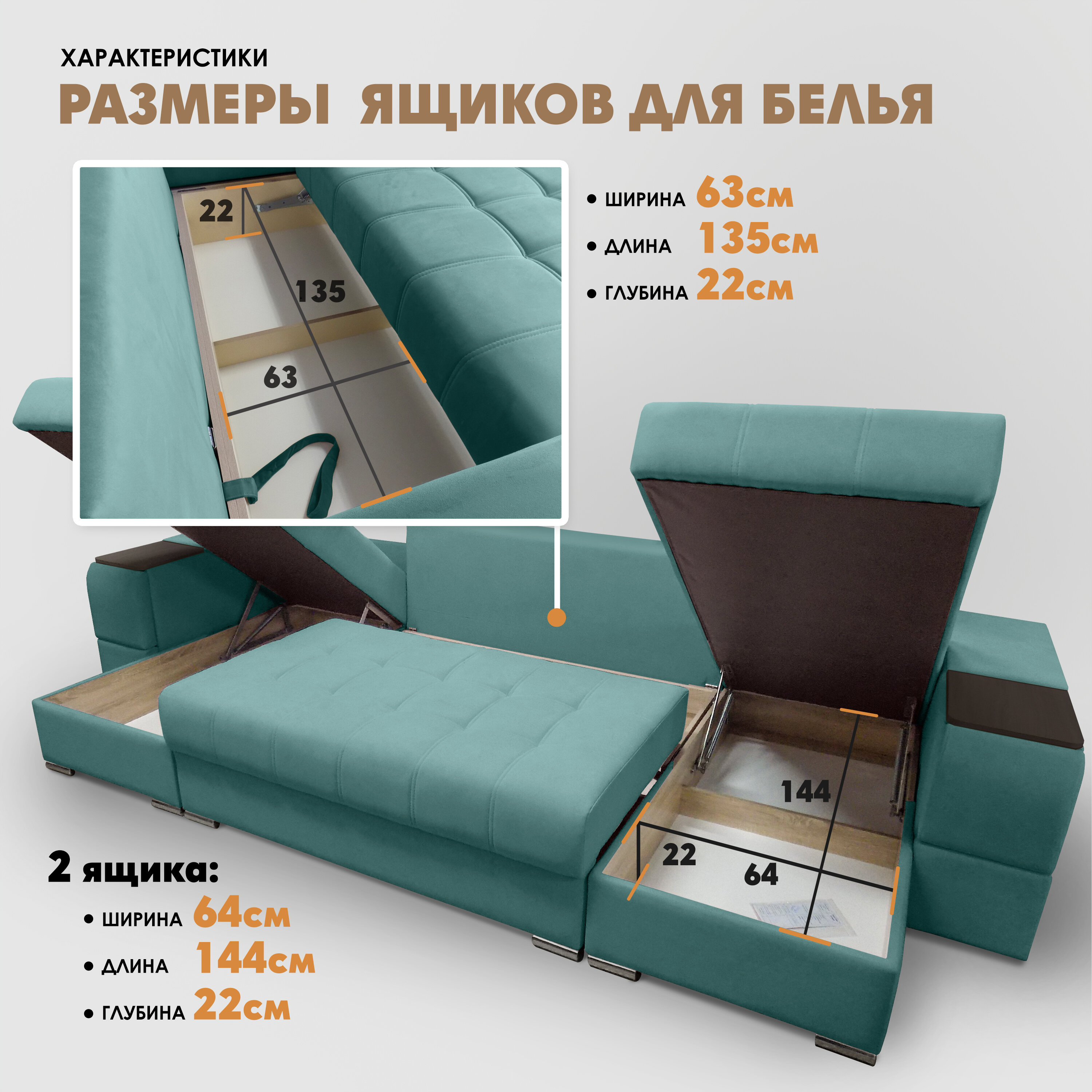П-образный диван "Риф" Velutto 43 (накладки Венге) - фотография № 6