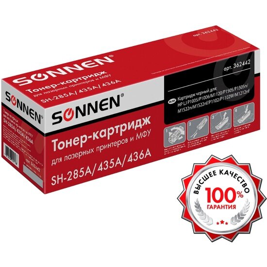 Картридж лазерный SONNEN SH-CE285A/CB435A/CB436A для HP LJ P1002/1504/1102/M1212, ресурс 2000 стр.