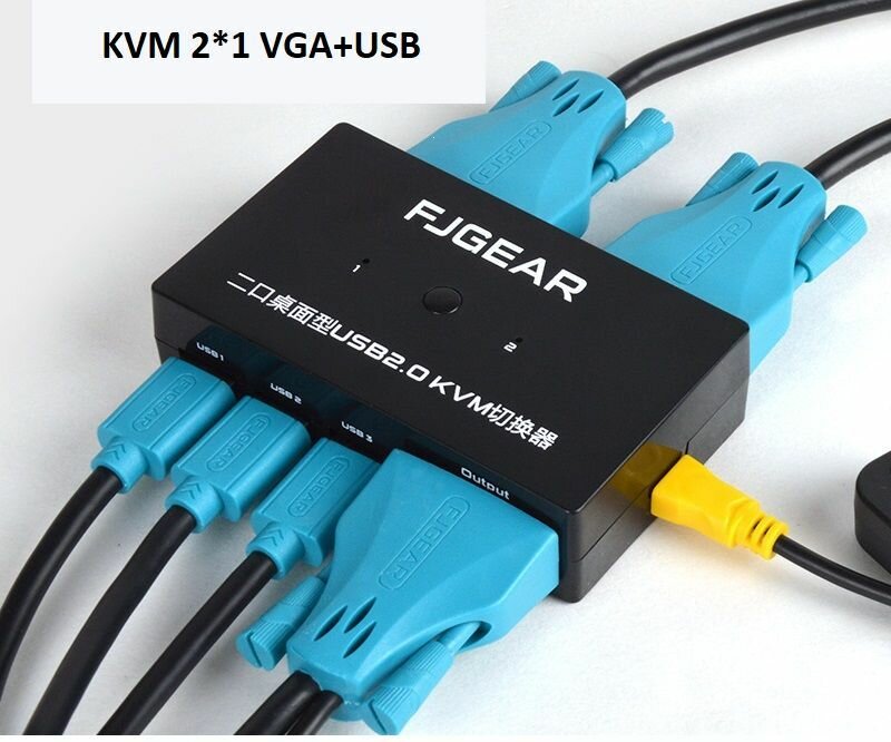 KVM switch 2-1 VGA+USB свитчер-переключатель c выносной кнопкой и полным комплектом соединительных кабелей