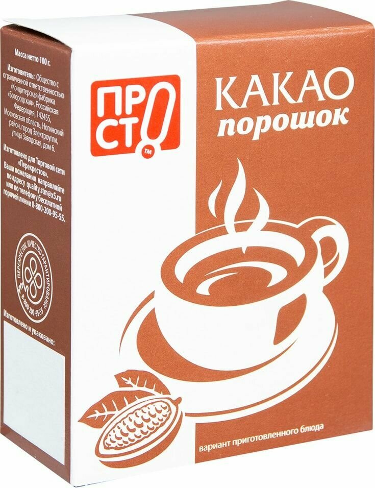 Какао-порошок просто 100г