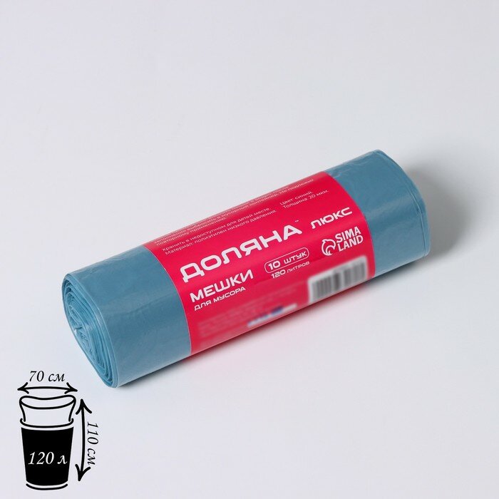 фото Мешки для мусора Доляна «Профи», 120 л, 70×110 см, 20 мкм, ПНД, 10 шт, цвет синий