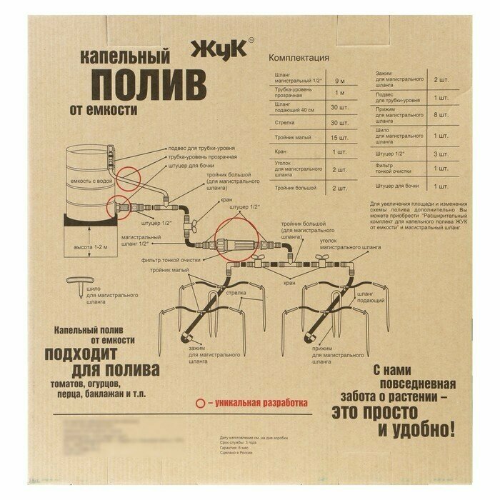 Комплект для капельного полива от ёмкости, на 30 растений, Жук - фотография № 4