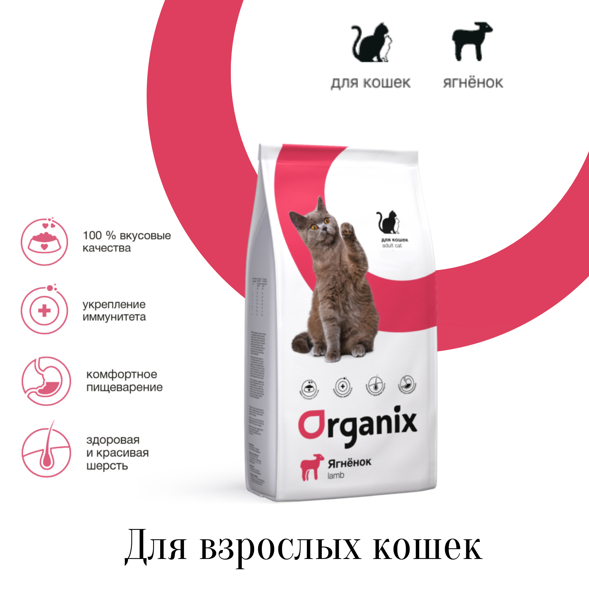 Organix для кошек с ягненком - фотография № 1