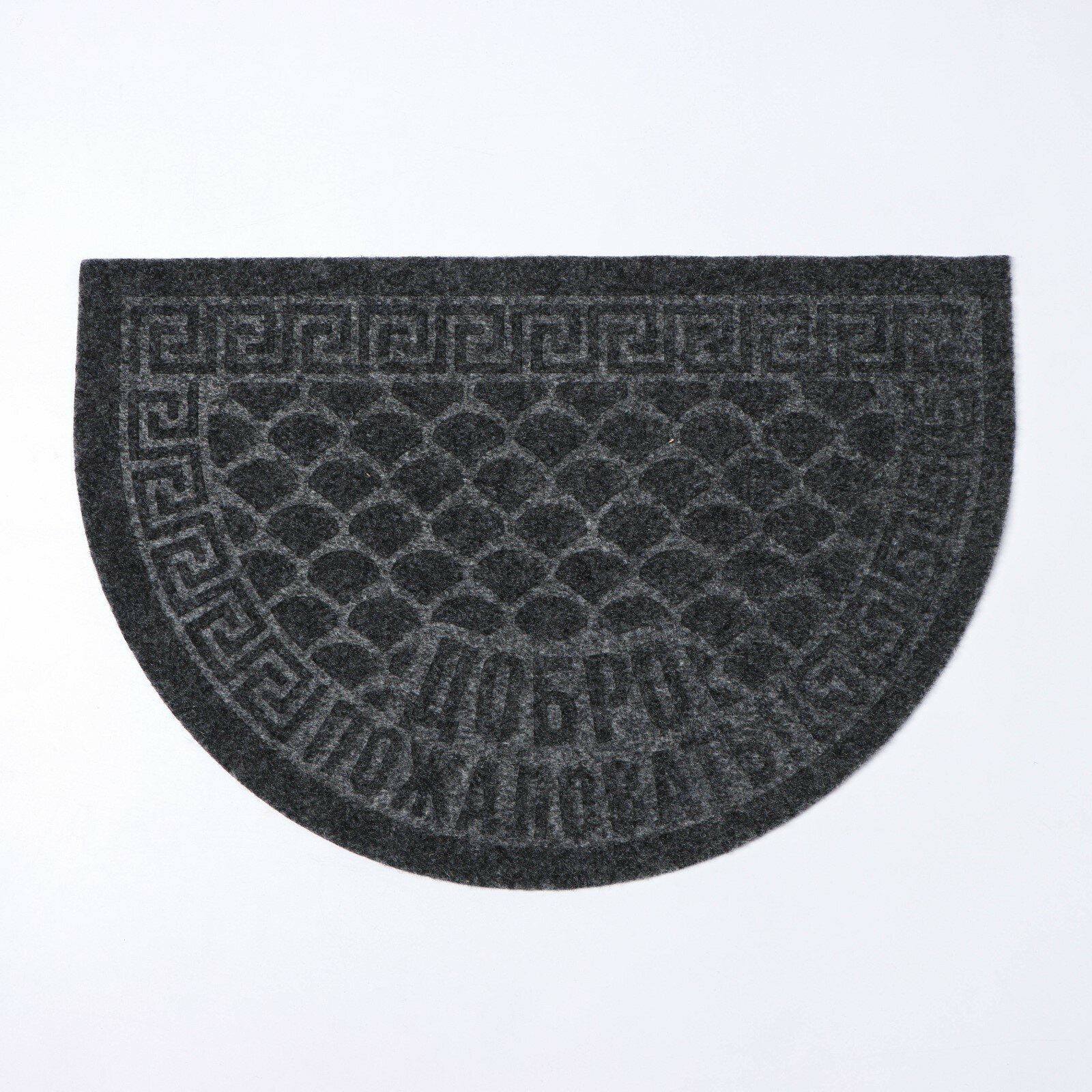 Коврик влаговпитывающий полукруглый «Добро пожаловать», 40×60 см, цвет серый - фотография № 3