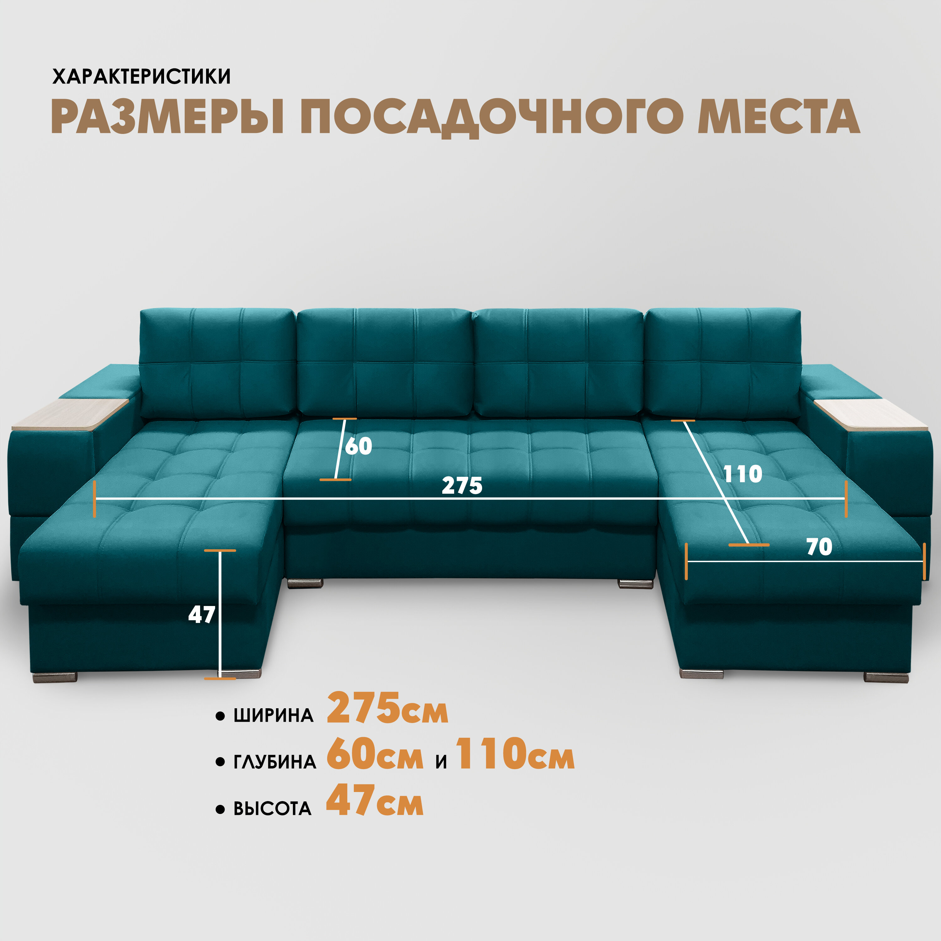 П-образный диван "Риф" Velutto 20 (накладки Сосна) - фотография № 4