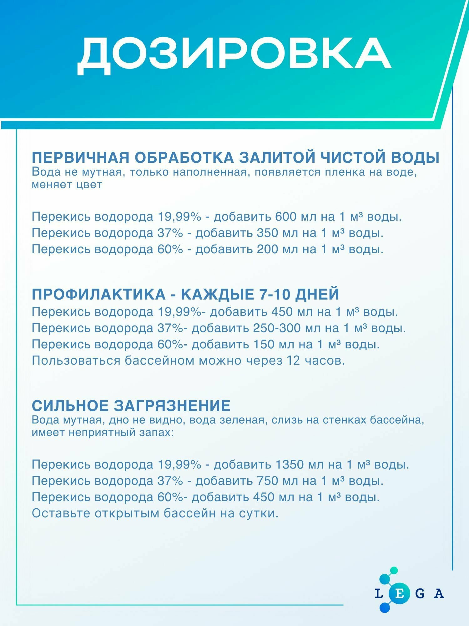 Перекись водорода 37% для бассейна, 5л, (пергидроль) - фотография № 6