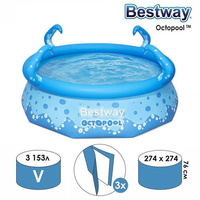 Bestway Бассейн надувной, 274 см x 76 см, 57397 Bestway - фотография № 1