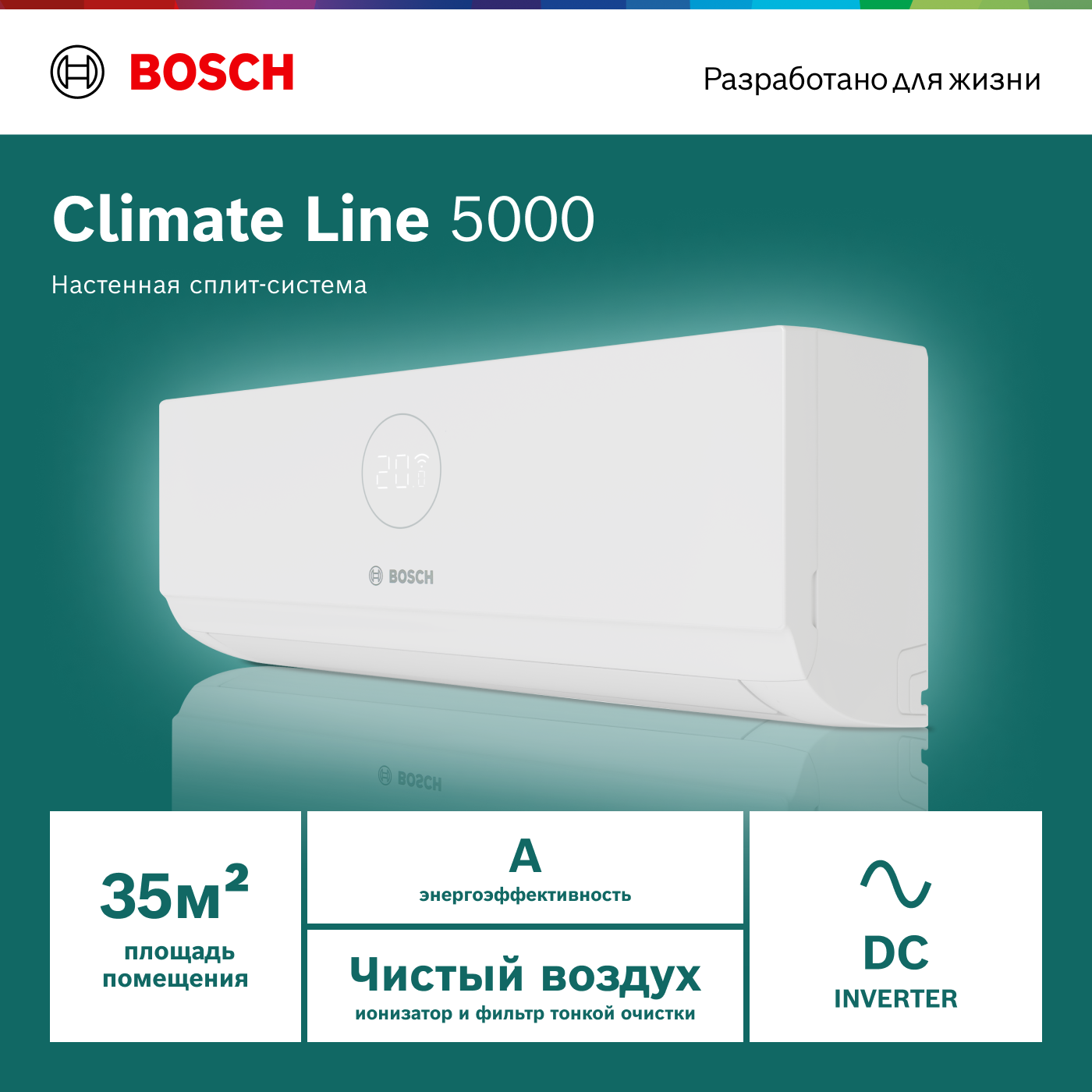 Настенная сплит-система инвертор Bosch Climate Line 5000 CLL5000 W 34 E/CLL5000 34 E, для помещений до 35 кв.м.