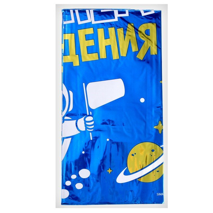 Страна Карнавалия Скатерть «С днём рождения. Космонавт», 182 × 137 см - фотография № 3