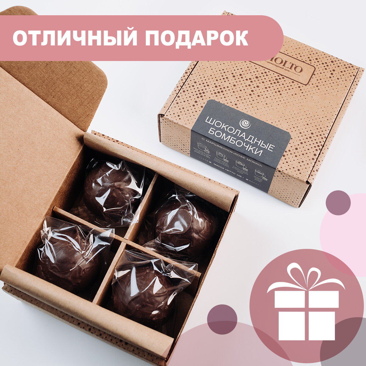 Шоколадные бомбочки с маршмеллоу 4шт Вкусный подарок любимым от Шольто - фотография № 3