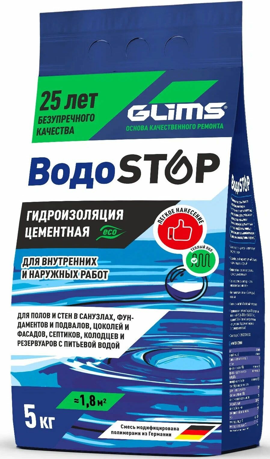 Цементная обмазочная ВодоStop