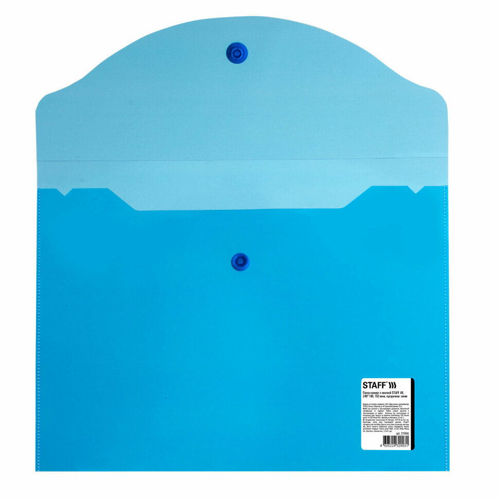 Папка-конверт с кнопкой малого формата (240х190 мм), А5, прозрачная, синяя, 0,15 мм, STAFF, 270466, 50 штук, 270466 - фотография № 3