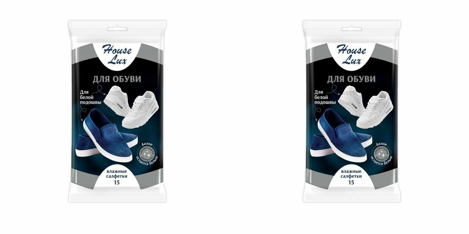 House Lux Салфетки влажные для обуви Для белой подошвы, 2 шт
