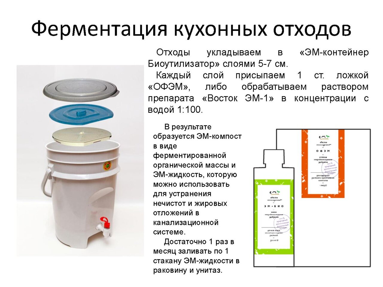 Эм ведро для компостирования - фотография № 4