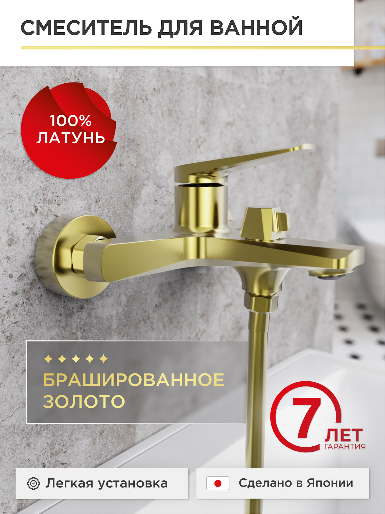 фото Смеситель для ванны с коротким изливом TOKITO TOK-KIN-1014 серия KIN, латунный, золотой