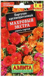 Семена Цветов Портулак махровый "Экстра", смесь сортов, 0.1 г