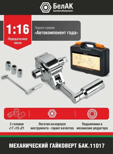 фото Гайковерт для легковых а/м 17x19x21мм