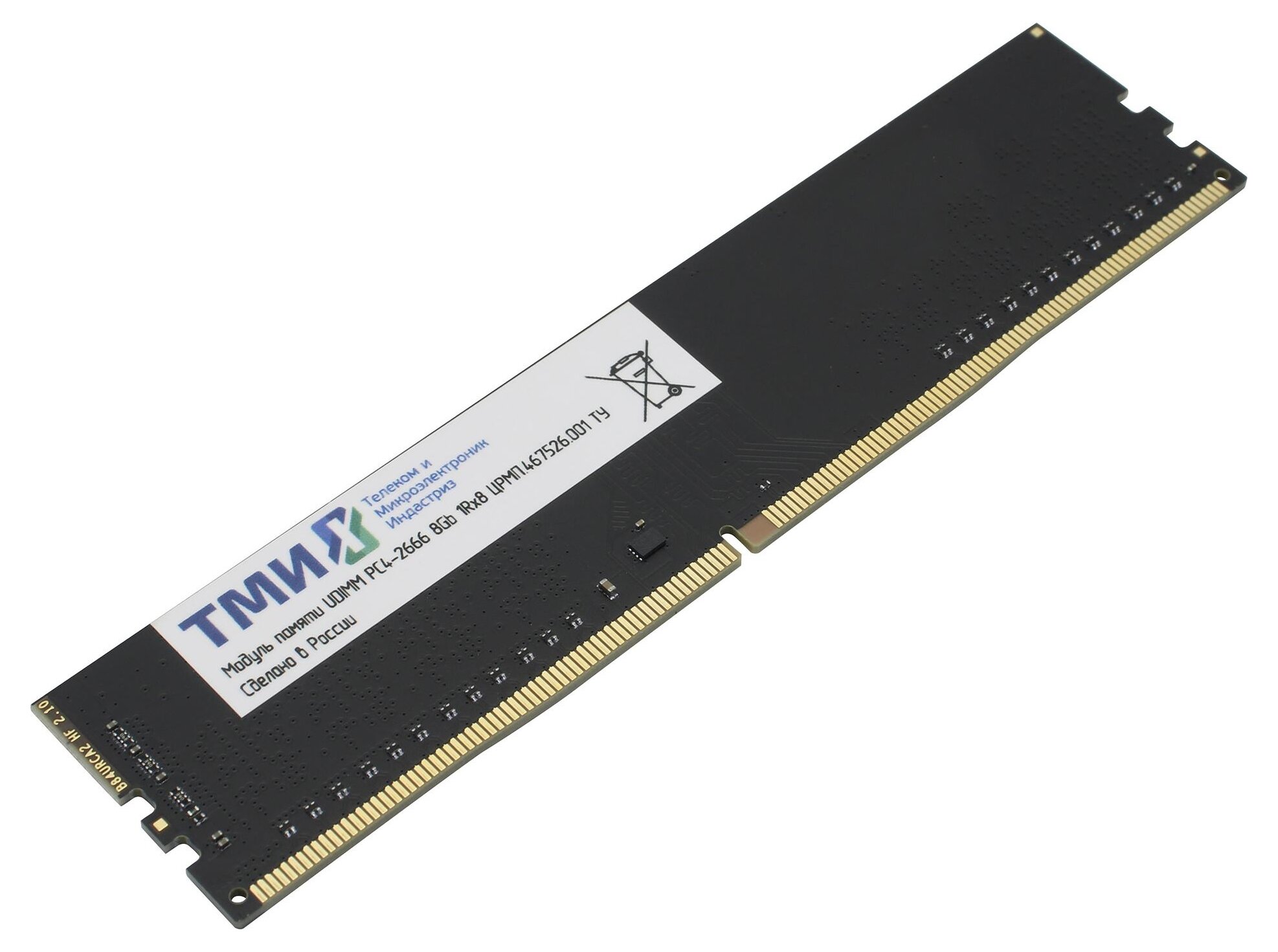 Оперативная память ТМИ црмп.467526.001/8GB / PC4-21300 DDR4 UDIMM-2666MHz DIMM/в комплекте 1 модуль