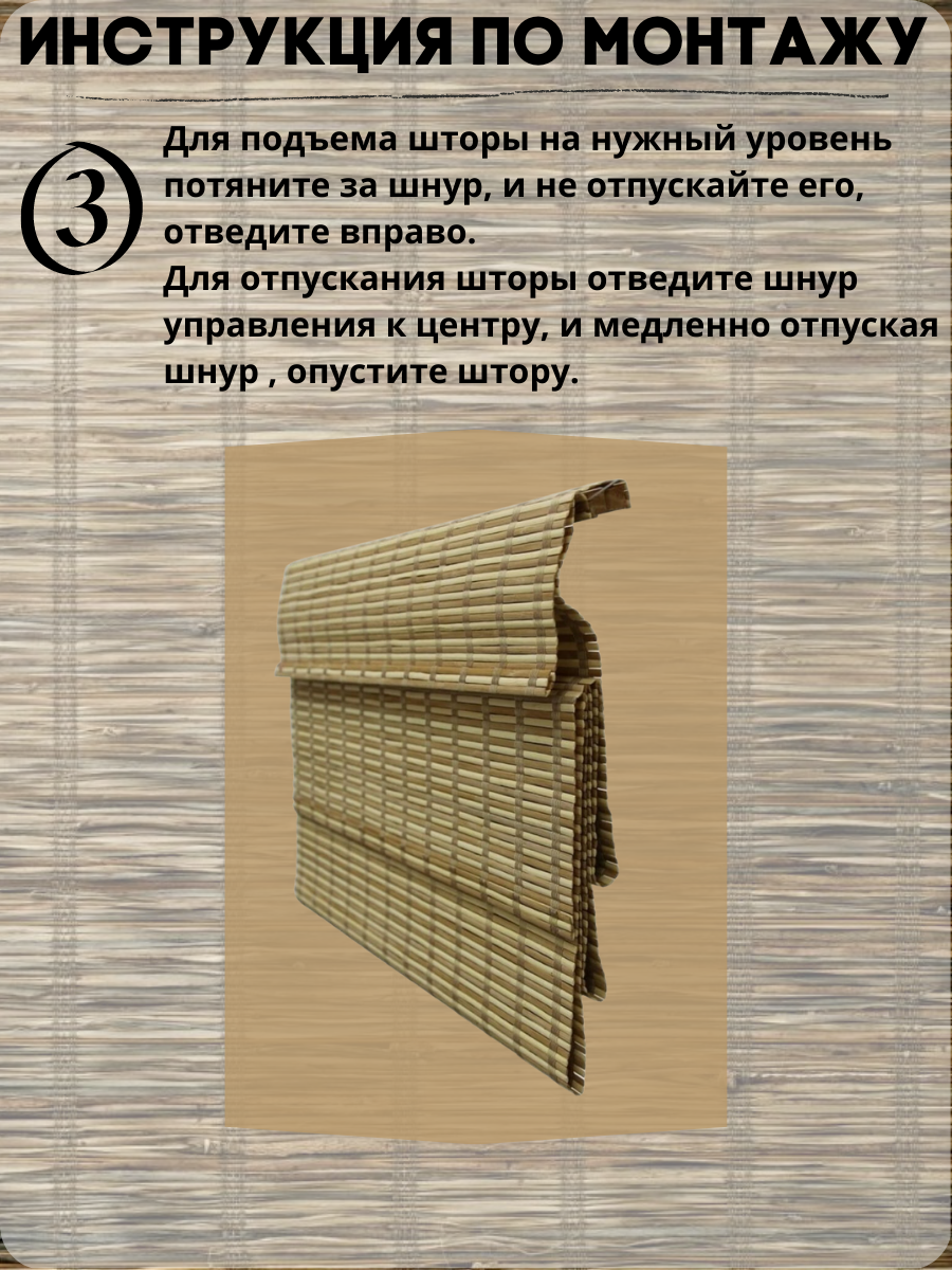 Римская штора, бамбук-листья натуральная, на створку, потолок, стену размер 90*160 - фотография № 7