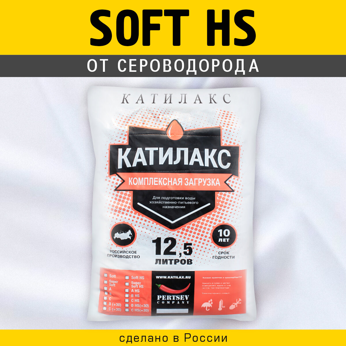 Ионообменная смола Катилакс SOFT HS (от сероводорода), 12,5 литров - фотография № 1