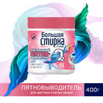 Пятновыводитель Большая Стирка, кислородный, 400г - изображение