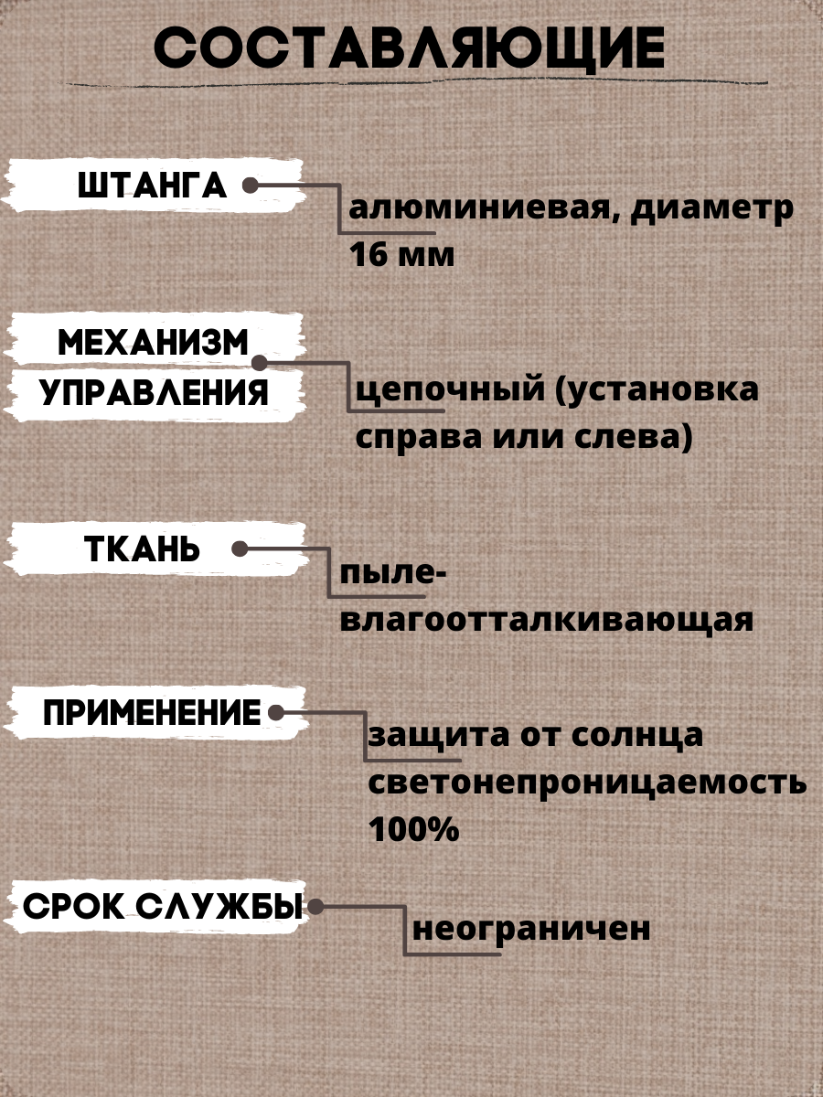 Рулонная штора blackout, текстура рогожка, цвет сомо, для глухих и поворотно - откидных створок, размер 37*170 - фотография № 6