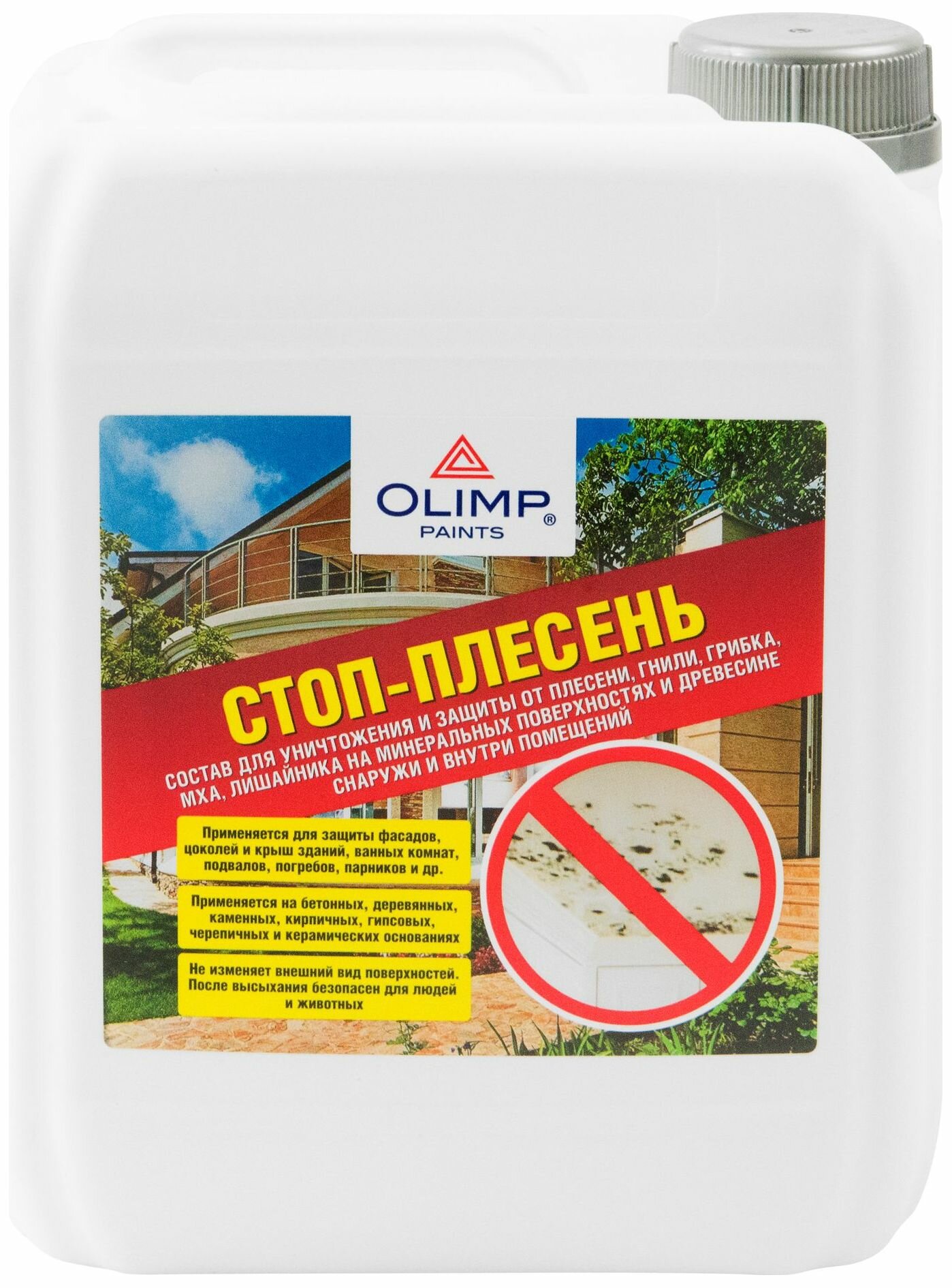 OLIMP пропитка Стоп-Плесень