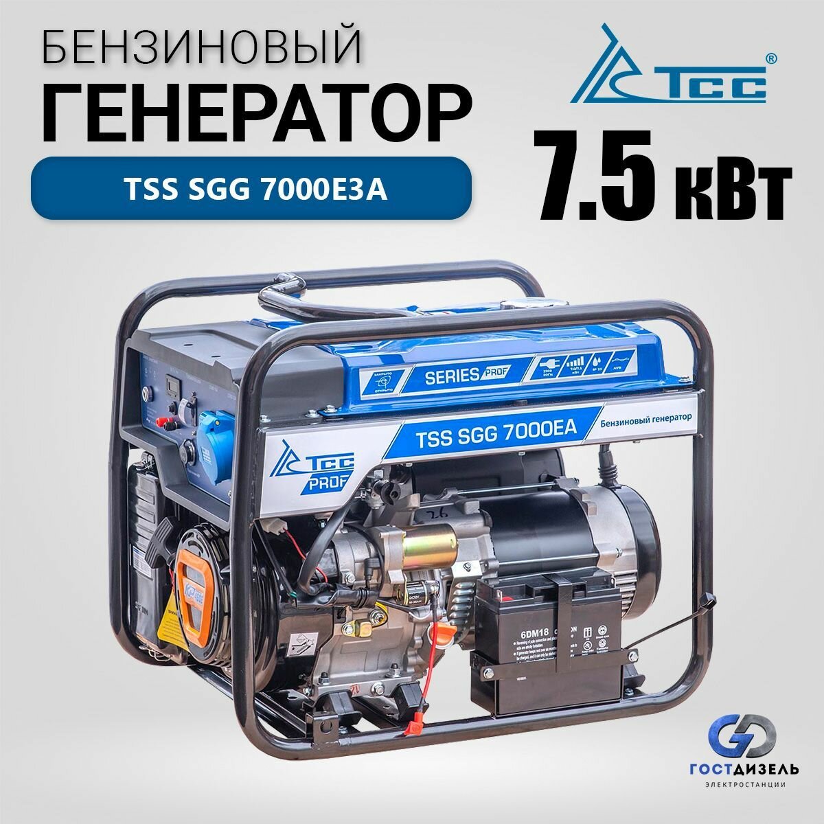 Генератор бензиновый TSS SGG 7000E3A (3-х фазный, 7,5 кВт) с электростартером и разъемом для подключения автоматики - фотография № 1