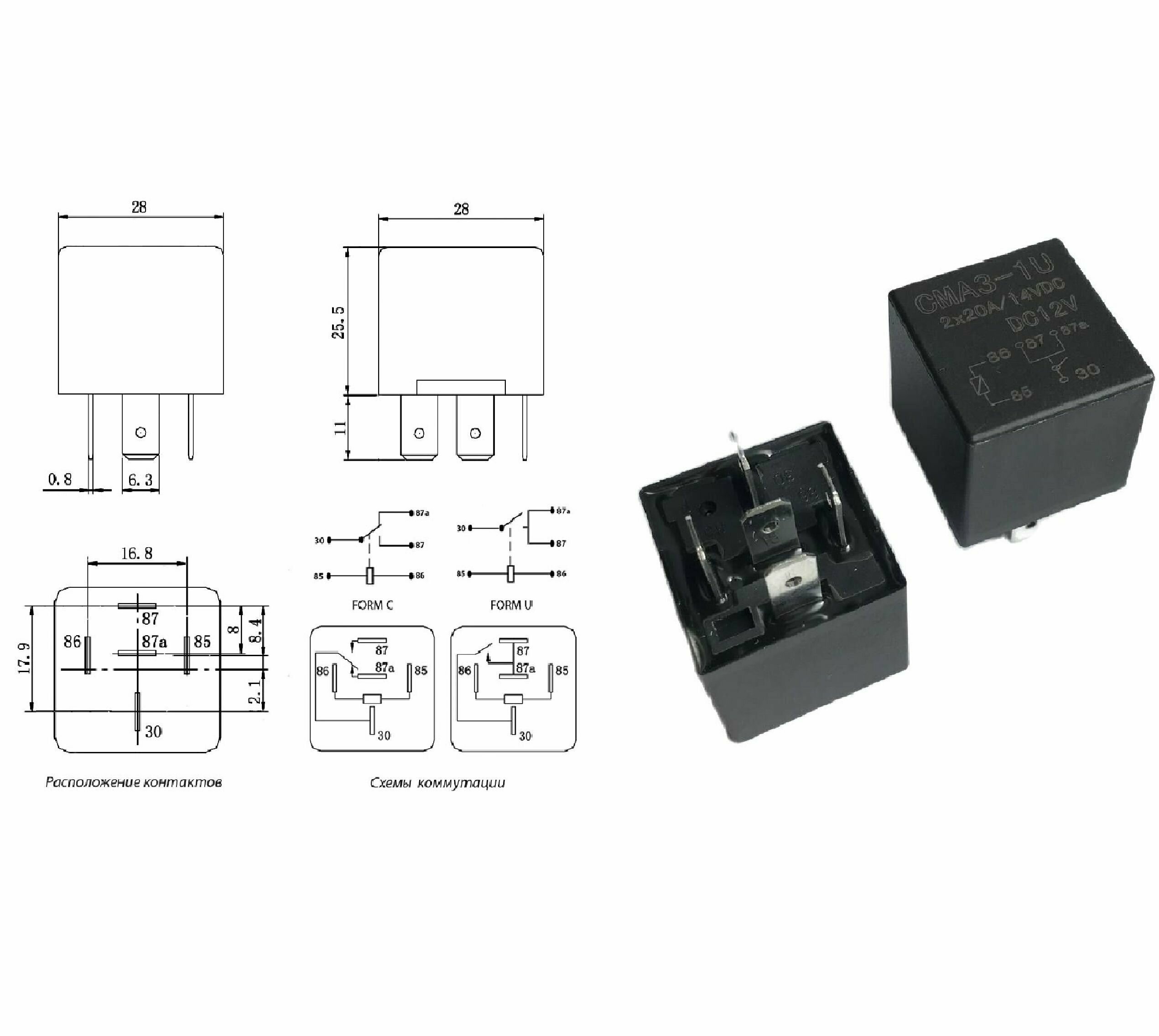 1 шт Реле CMA3-1U 12VDC 792H 40A