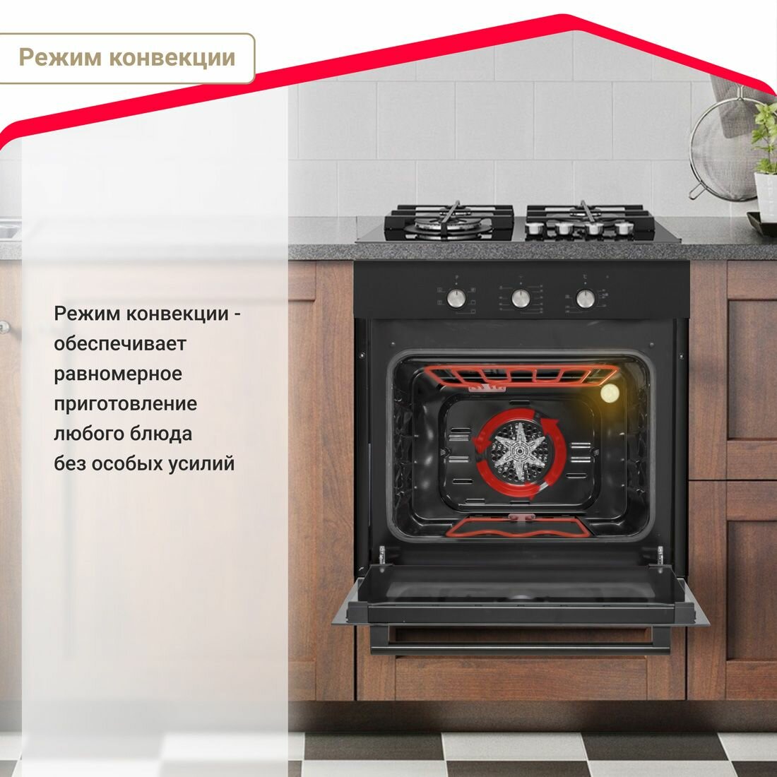 Комплект встраиваемой техники Simfer 60см: газовая варочная панель и электрический духовой шкаф / 5 лет гарантии - фотография № 11