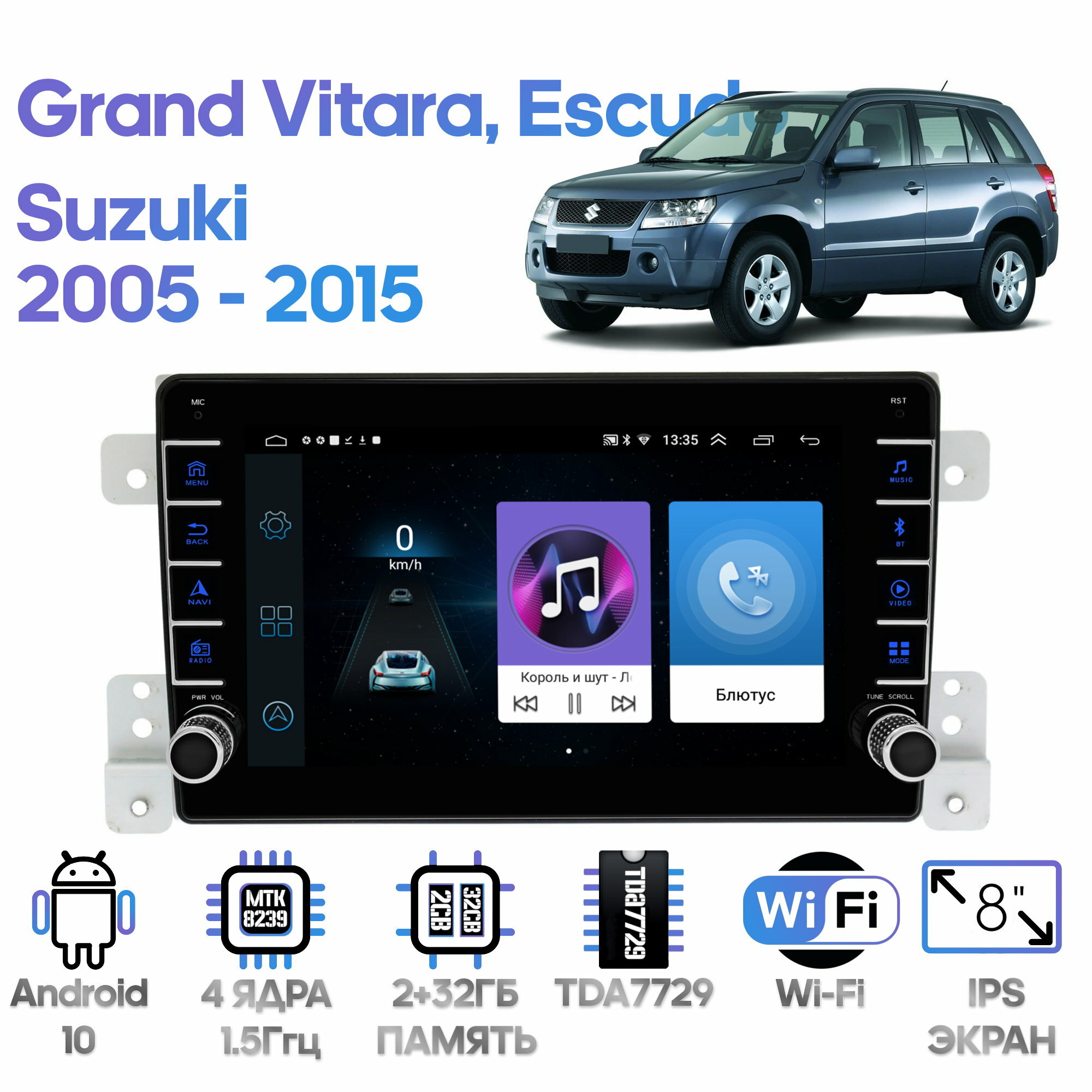 Штатная магнитола Wide Media Suzuki Grand Vitara, Escudo 2005 - 2015 [Android 10, WiFi, 2/32GB, 4 ядра]