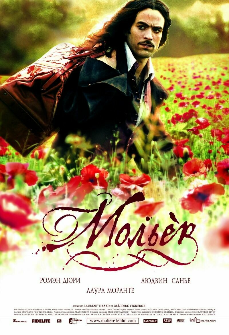 Мольер (2007) (DVD-R)