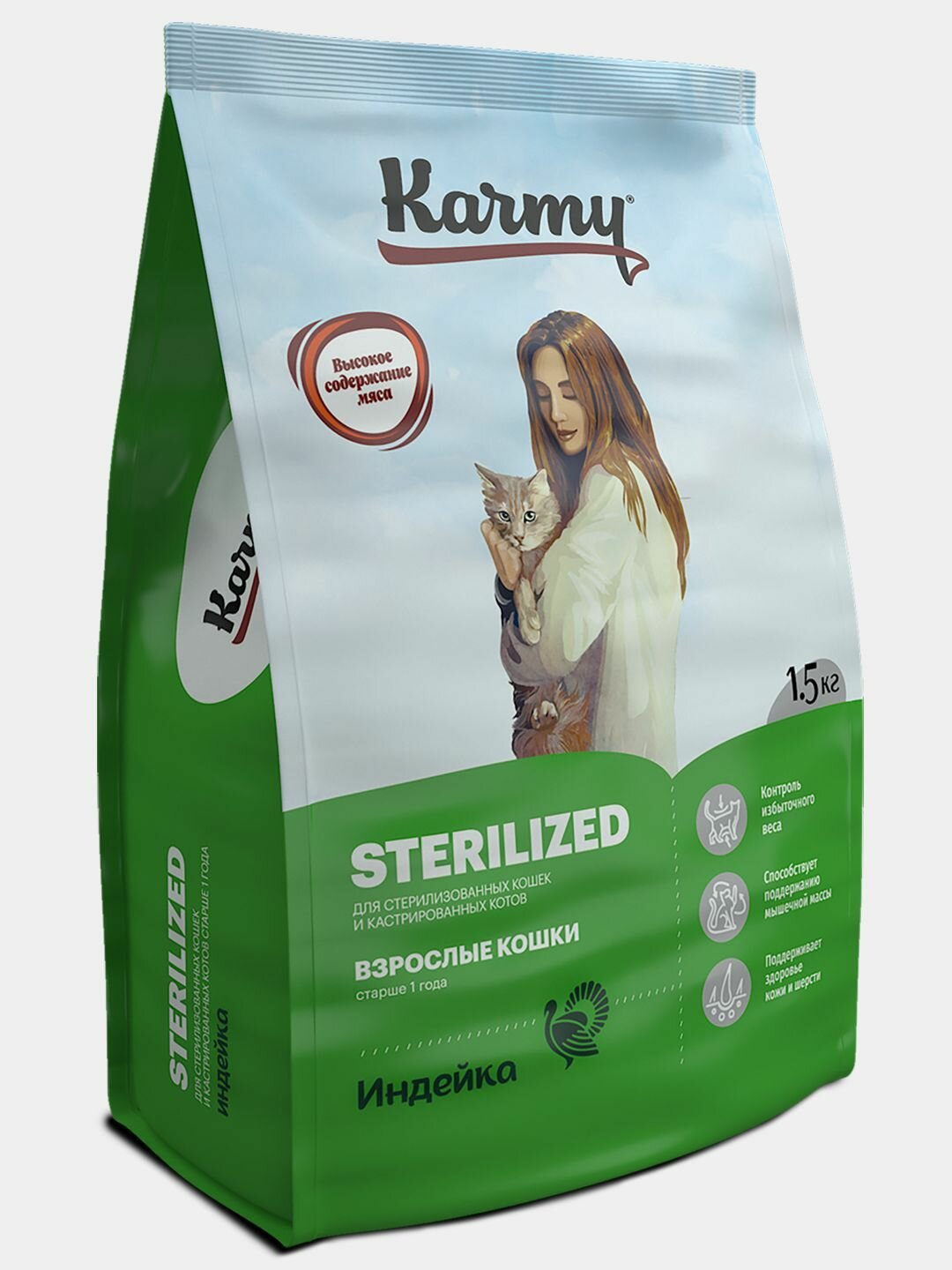 Сухой корм для кошек Karmy стерилизованных с индейкой 1,5 кг - фотография № 1