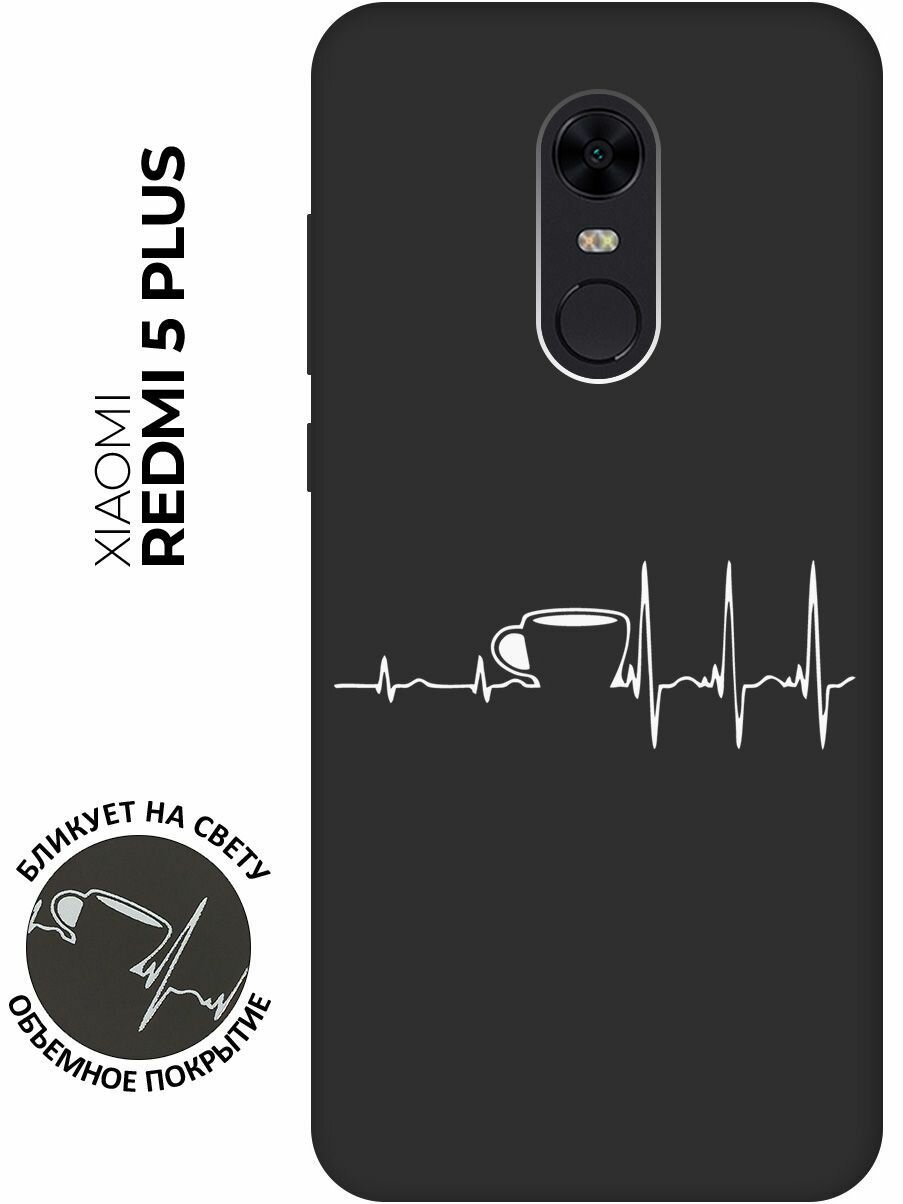 Матовый чехол Coffee Cardiogram W для Xiaomi Redmi 5 Plus / Сяоми Редми 5 Плюс с 3D эффектом черный