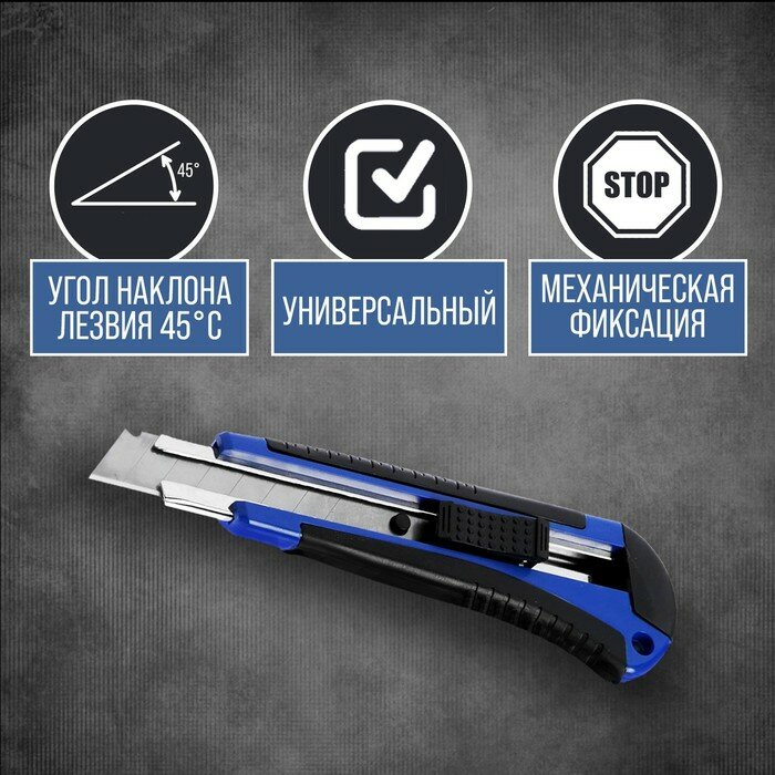 Нож универсальный тундра, металлическая направляющая, 2К корпус, 18 мм - фотография № 2