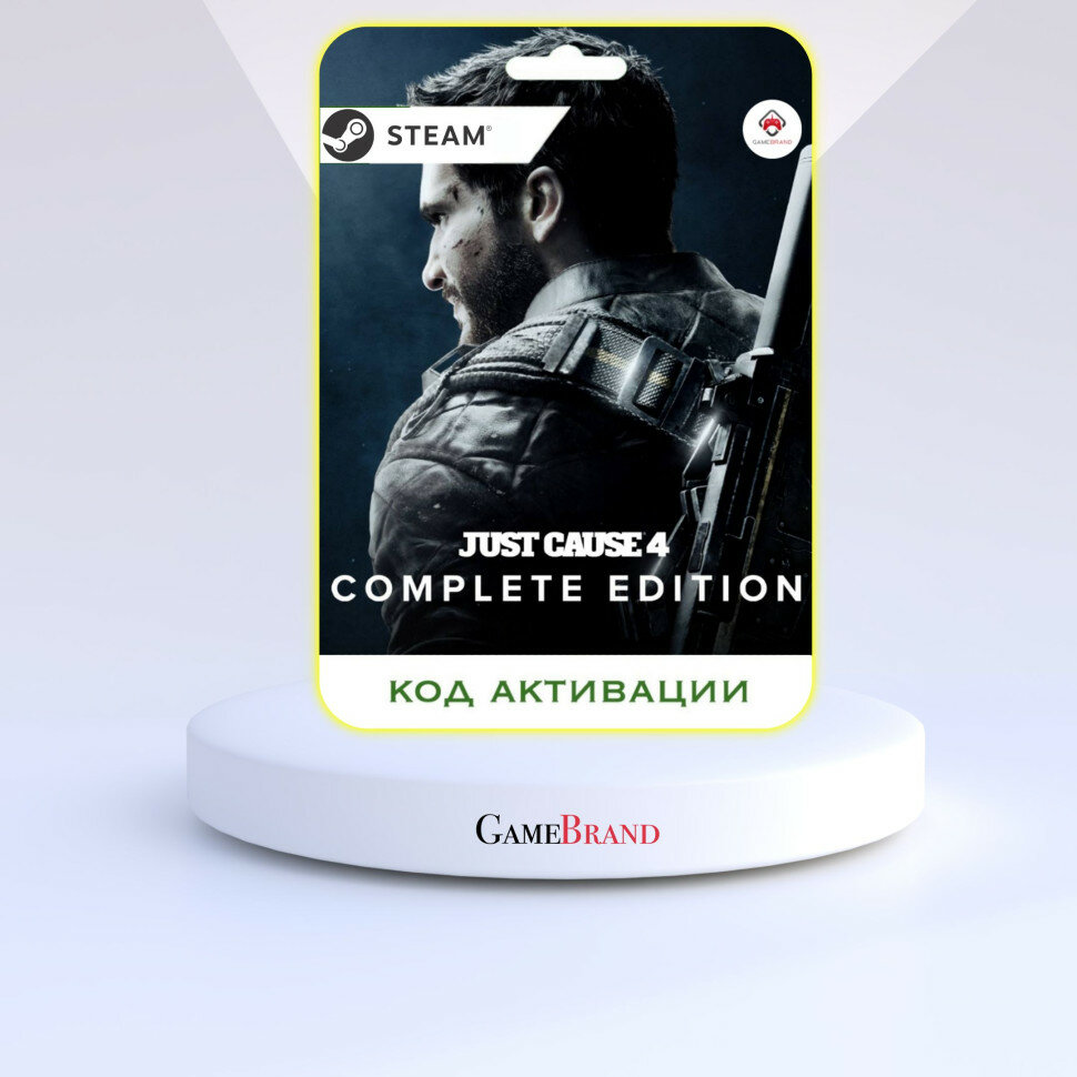Игра PC Just Cause 4 Complete Edition PC STEAM (Цифровая версия регион активации - Россия)