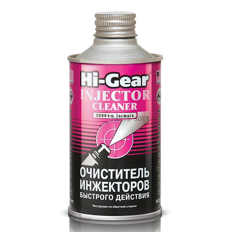 HI-GEAR HG3216 Очиститель инжектора HI-GEAR 3216 325мл быстрого действия