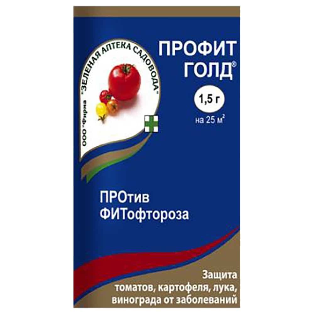 Профит Голд 1,5г (от фитофторы) 10/50/200 ЗАС