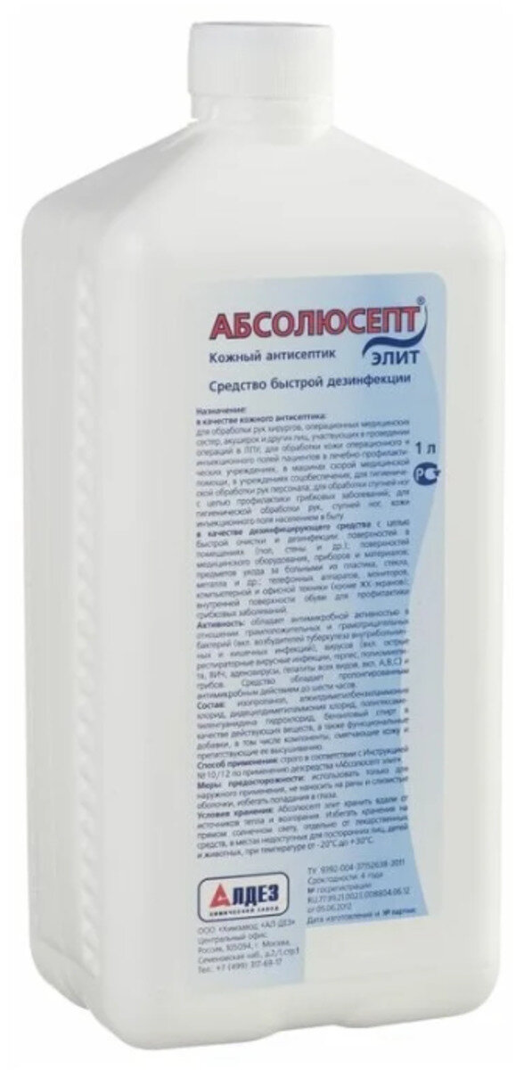 фото Средство дезинфицирующее Элит, 1000 мл, тип крышки: винтовая