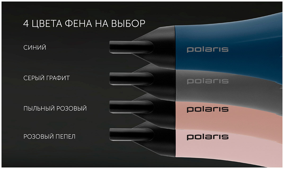 Фен Polaris PHD 2600ACi Salon Hair пыльный розовый - фотография № 13
