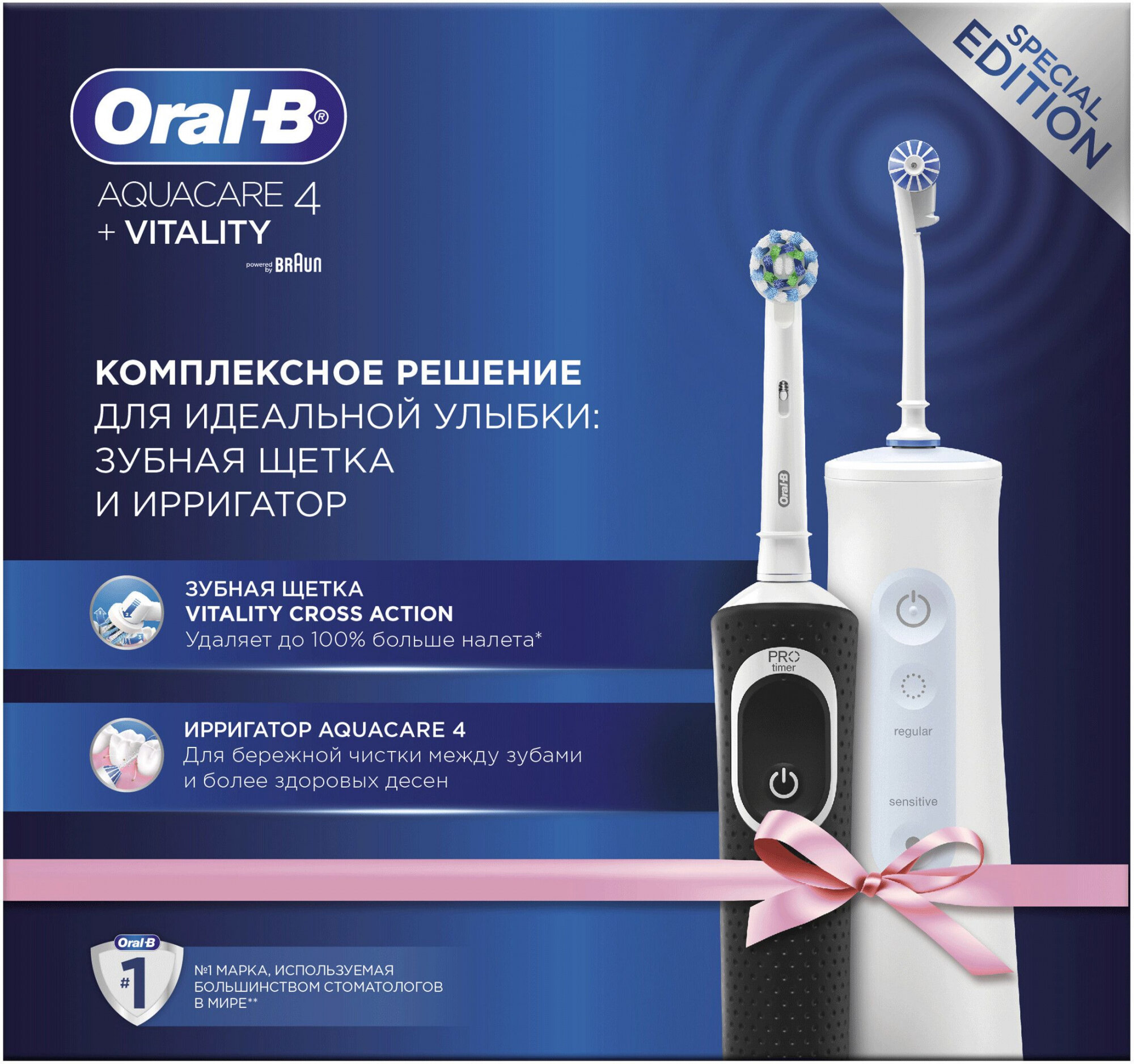 Набор электрических зубных щеток Oral-B Vitality 100 + Aquacare 4 Oxyjet цвет:черный и белый