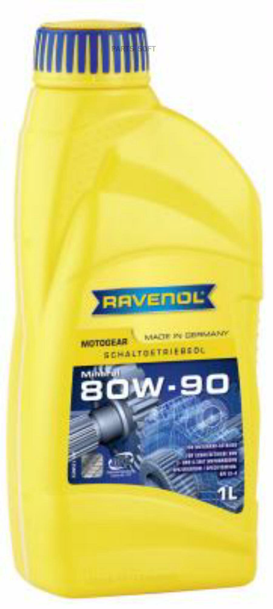 Трансмиссионное масло RAVENOL / арт. 125005500101999 - (1 шт)