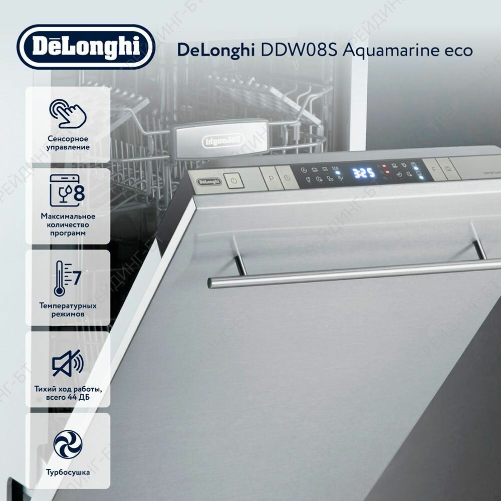 Посудомоечная машина DeLonghi DDW08S Aquamarine eco, 10 комплектов, 7 программ - фото №4