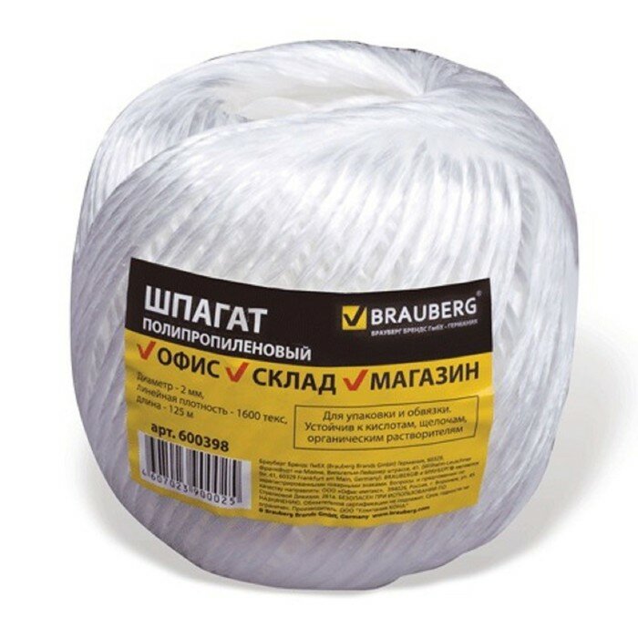 фото Шпагат полипропиленовый BRAUBERG, длина 125 м, d=2 мм, линейная плотность 1600 текс