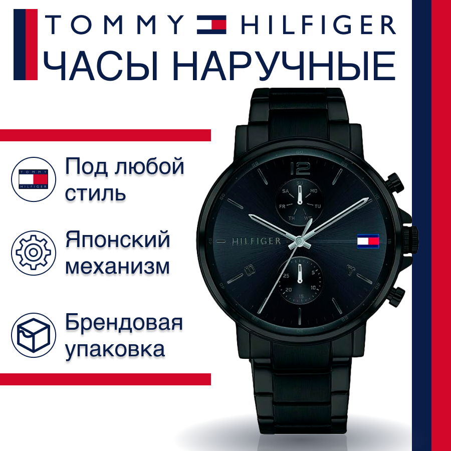 Наручные часы Tommy Hilfiger Classic 1710414
