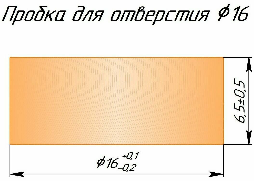 Пробка деревянная на отверстие, D 16 мм, бук (25 шт/уп). - фотография № 2